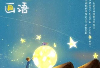 4月展讯_治愈系新展开幕_四月还有多个重磅展览闭幕_别错过