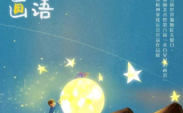 4月展讯_治愈系新展开幕_四月还有多个重磅展览闭幕_别错过