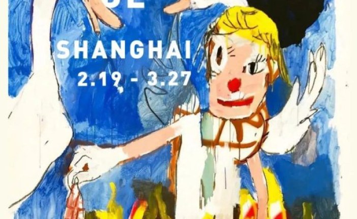 上海_周末看展指南