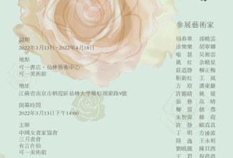 彤管流芳_三月画会_女性艺术家作品展13日开幕