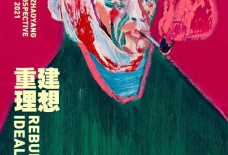重建理想_大型回顾展_唐人北京双空间开幕