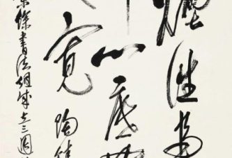 华艺在线_淘珍44期网拍即将开拍_名家书法杰作一览