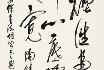 华艺在线_淘珍44期网拍即将开拍_名家书法杰作一览