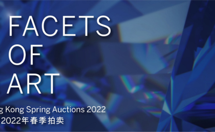 苏富比香港_2022年春季拍卖开启内地预展